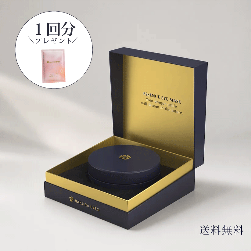 エッセンスアイマスク（10回分） 5％OFF定期便 送料無料